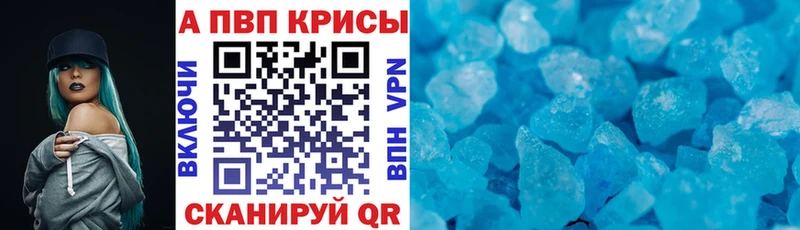 Альфа ПВП VHQ  Лакинск 