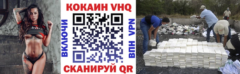 Cocaine 97% Лакинск