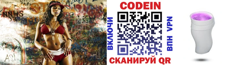 Кодеиновый сироп Lean Purple Drank  дарнет шоп  omg ССЫЛКА  Лакинск 