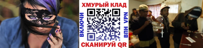 ГЕРОИН герыч  Лакинск 