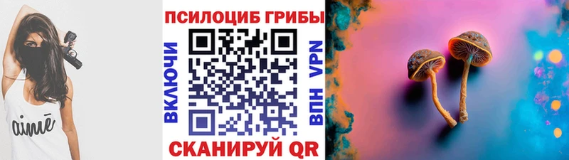 Галлюциногенные грибы прущие грибы  Лакинск 